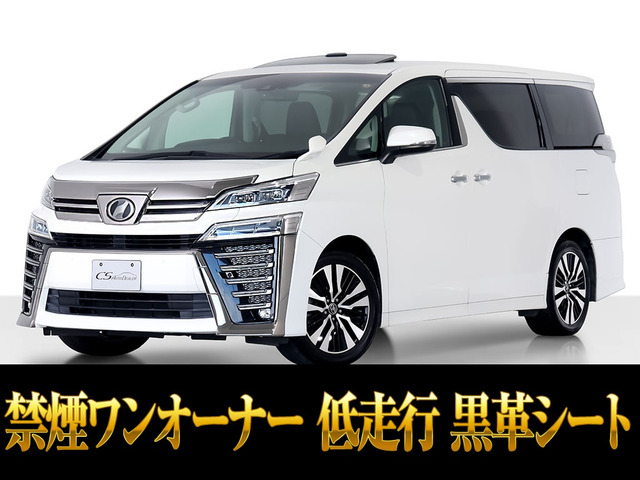 ヴェルファイア 2.5 Z Gエディション サンルーフ 低走行 禁煙ワンオーナー
