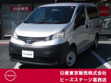 お手頃のバンと言えば、NV200バネット。やっと登場しました。