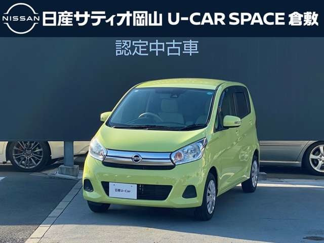 デイズ X