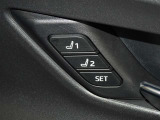 運転席のパワーシートは2名様分までメモリー機能付きです。