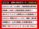ヴェルファイア 3.5 ロイヤルラウンジ SP 4WD 24インチリアモニター 4人乗り