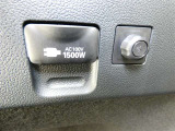 災害時にも安心。家庭用電化製品が使用できるAC100V、1500Wのコンセント付きです。