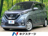 日産 デイズ