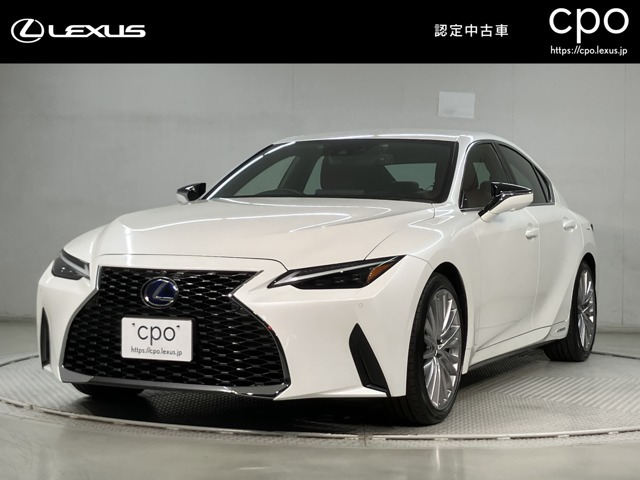 IS 300h バージョンL 