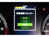 後退時に誤ってアクセルを踏み過ぎても急発進しません。後退時リミッター機能。速度は3段階から設定できます。