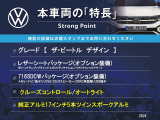 本車両の主な特徴をまとめました。上記の他にもお伝えしきれない魅力がございます。是非お気軽にお問い合わせ下さい。