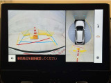 真上から見下ろしたような視点で車とその周囲を確認出来る画面と、車両後方を映し出すバックガイドモニター画面の2つを表示してくれます。