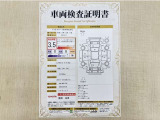 トヨタ自動車が認定した検査員が、厳正に検査した車両検査証明書を発行しています。キズの程度や場所を展開図で分かりやすく表示しているのでおクルマの状態がすぐ分かります。