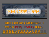 下回りはサビや痛みもないとてもキレイな1台です!下回り画像もいつでもご送付可能です!公式LINEからお気軽にお問い合わせください!!