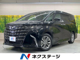 トヨタ アルファード
