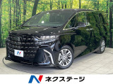 トヨタ アルファード