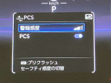 衝突被害軽減システム装備済み。万が一の時のサポートもしっかりしてます