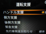 運転支援システムは充実です♪♪『LDW』(側方警報)/『LDP』(側方制御)/『BSW』(後側方警報)/『BSⅰ』(後側方制御)を装備♪♪