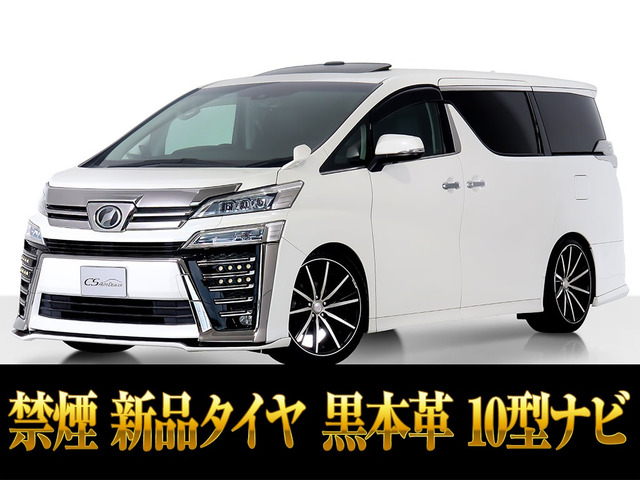 ヴェルファイア 2.5 Z Gエディション サンルーフ 黒本革 20AW 禁煙車