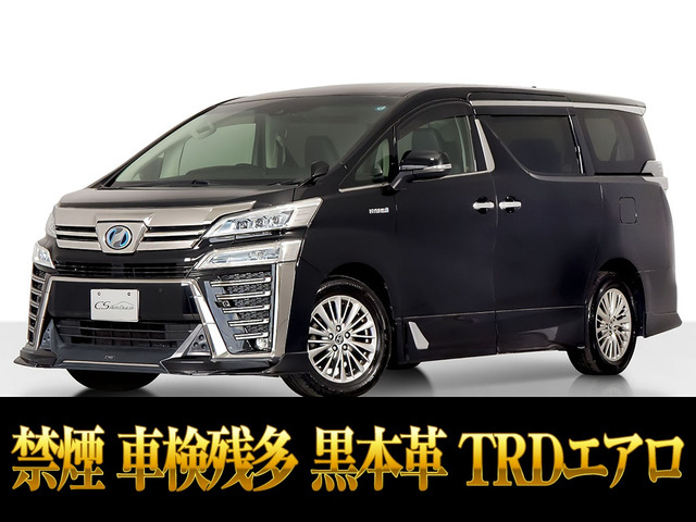 ヴェルファイアハイブリッド 2.5 ZR Gエディション E-Four 4WDTRDエアロ 黒本革 車検タップリ