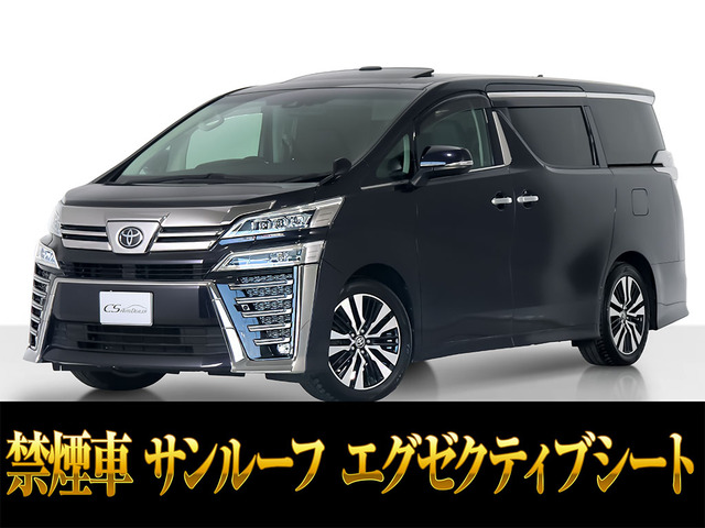 ヴェルファイア 2.5 Z Gエディション サンルーフ 黒革シート リアモニター禁煙