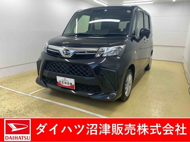 トール 1.0 X