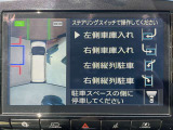 駐車が苦手な方でもナビが教えてくれます