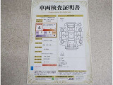 車両検査証明書です!お車の状態が分かります!