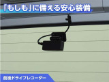 前後ドライブレコーダー付き!万が一事故が発生した時や、あおり運転にあった時にも安心です!今や必需品ですね!