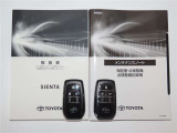 メンテナンスノート付きです。過去の整備記録を確認したり、お車の状況にあった整備をすることに役立ちます。