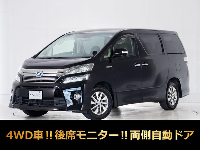 ヴェルファイア ハイブリッド 2.5 ZR E-Four 4WD パワーシート リアモニター