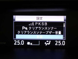 【パーキングサポートブレーキ】アクセルの操作ミスなどで起こる衝突を緩和し、被害の軽減に寄与するシステム。15km/h以下で進行方向にある静止物を検知し出力を抑制した後に被害軽減ブレーキが作動します。