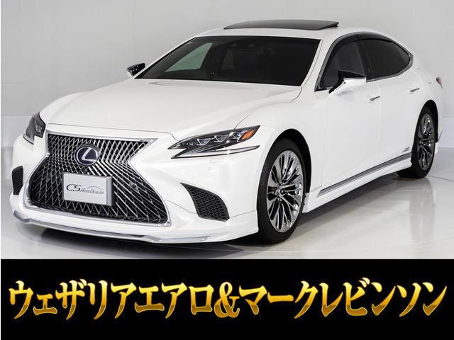 LS 500h Iパッケージ サンルーフ マークレビンソン 黒本革