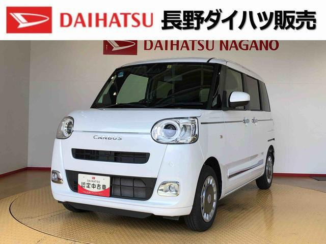 ダイハツ ムーヴキャンバス 