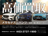 正規販売店の安心査定、受付中大切なお車のご売却は、正規販売店メルセデス・ベンツ品川へ。経験豊富な査定スタッフが丁寧に対応いたします。お気軽にご連絡下さい。03-3737-1900まで。