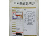 車両検査証明書