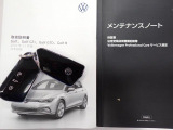 ★メンテナンスノート取扱い説明書スペアキー全てそろっています。認定中古車保証付き!安心してカーライフをお楽しみください