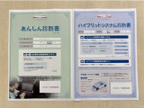「サポカーあんしん診断」「ハイブリッドシステム診断」実施済み。トヨタ専用診断機器で安心安全にお乗り頂けるよう、綿密に点検しています。