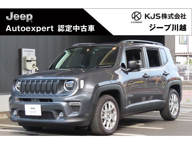 クライスラージープ レネゲード 