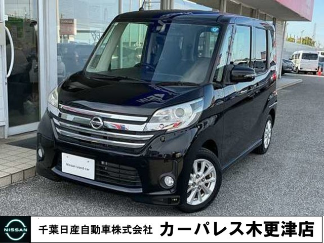 日産 デイズルークス 
