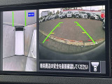 車を真上から見ているように、周囲の状況を把握しながら安心して駐車が行えるアラウンドビューモニター!