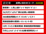 クラウン ハイブリッド 2.5 RS アドバンス 後期 黒革 エアロ 360カメラ