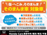この車両は未加修現状販売「そのまんま車」になります。傷や凹みを現状にて展示しております。お客様のご要望により板金修理を行う事が可能です。詳細は担当営業までご相談下さいませ。
