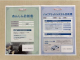 「サポカーあんしん診断」「ハイブリットシステム診断」実施済み。安心安全にお乗り頂けるようトヨタ専用診断機器で綿密にシステムを点検しています。