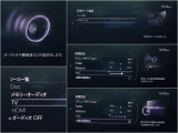 オートボリューム機能も備わった音響システム。細かな設定が可能です。お好みの設定でお楽しみください♪