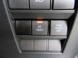 キャンプや非常時などに役立つAC100Vコンセント付きです。