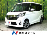 両側電動ドア 純正SDナビ 全周囲カメラ 衝突被害軽減システム 禁煙車