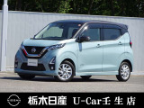 この度は栃木日産 U-Car 壬生店の車をご覧頂き誠にありがとうございます! 電話でのお問い合わせは 、フリーダイヤル0078-6002-476243までお気軽にご連絡ください♪
