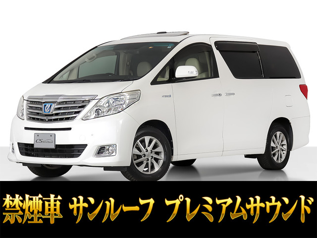 アルファードハイブリッド 2.4 G Lパッケージ 4WD プレミアムサウンド サンルーフ 本...