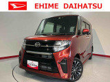 車をご覧になりたい時はお気軽に最寄りの店舗へご相談下さい。愛媛ダイハツ直営店間の運搬費用は頂きません。