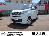 日産 デイズ