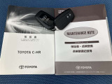 車両取扱説明書/メンテナンスノート/(保証書)/ (スマートキー・キーレス)/ スペアキー揃っております♪