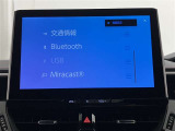 いまや必須装備「ナビゲーション」搭載!知らない場所に、スイスイッとドライブ。なんて便利な機能でしょうか?もう、これなしではハンドルを握れませんね!でも、運転中の操作は危険ですのでご注意ですね♪