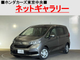 ★このお車は、掲載住所には展示してございません!事前にご予約頂きホンダモビリティ南関東のご希望の店舗にてご覧頂けます。お電話か、在庫確認・見積り依頼ボタンよりお問合せ下さい!
