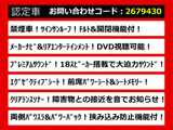 アルファード 2.4 240S Cパッケージ プレミアムサウンド リアエンタメ サンルーフ